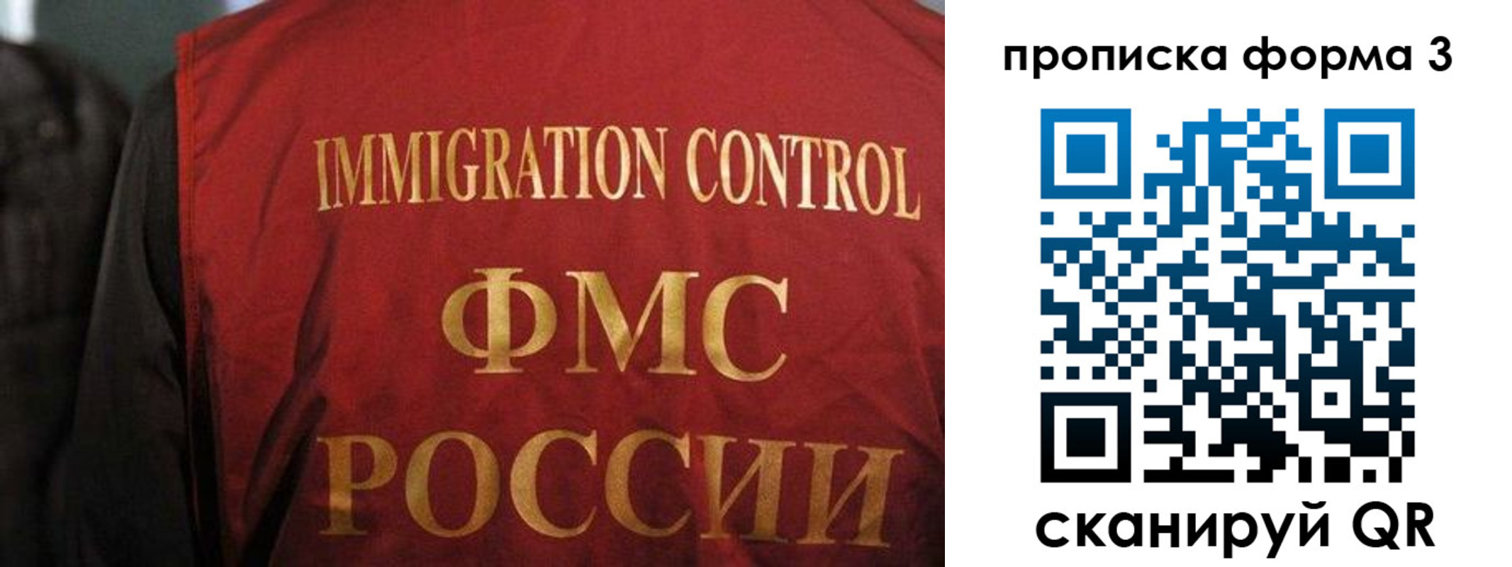 прописка от собственника в Новомосковске