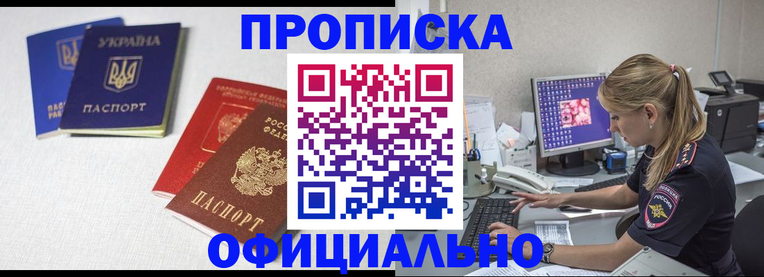 прописка иностранных граждан в Новомосковске
