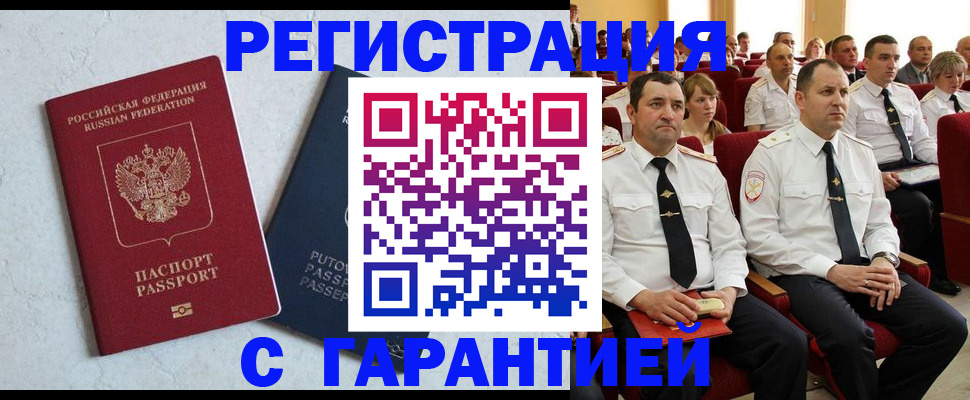 найти адрес прописки в Новомосковске