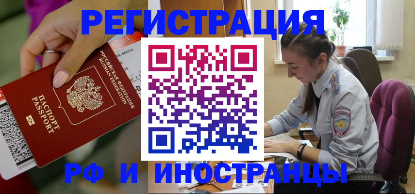 прописка паспорт в Новомосковске