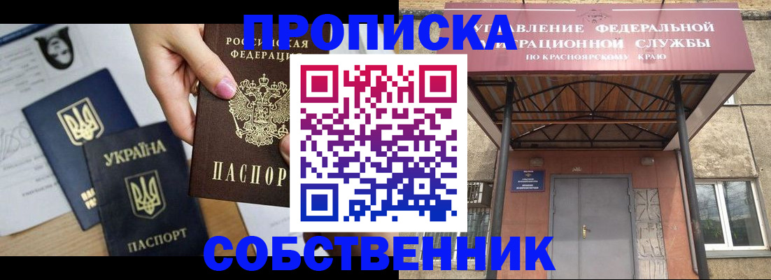 временная регистрация поиск в Новомосковске